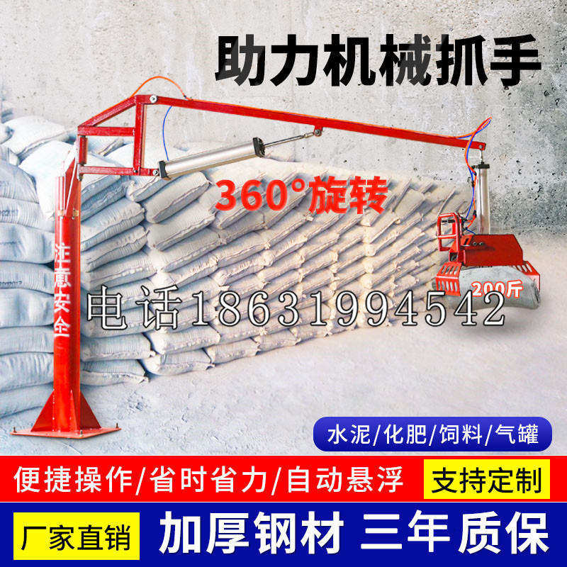 峰峰矿区助力机械抓手 平衡吊悬臂吊机车 360°旋转机械手臂 翰盾